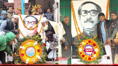 বঙ্গবন্ধুর স্বদেশ প্রত্যাবর্তন দিবস উপলক্ষে জেলা আওয়ামী লীগের পৃথক অনুষ্ঠান