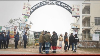 পাবনা মেডিক্যাল কলেজে ছাত্রলীগের দুই গ্রুপের সংঘর্ষের ঘটনায় তদন্ত কমিটি