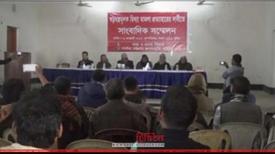 পার্বত্য চট্টগ্রাম জনসংহতি সমিতির সংবাদ সম্মেলন