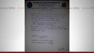 সাধারণ সভার নোটিশ