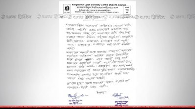 ইনঅ্যাক্টিভ কর্মীদের হুমকি দিয়ে সংগঠনটির একটি জরুরি নোটিশ
