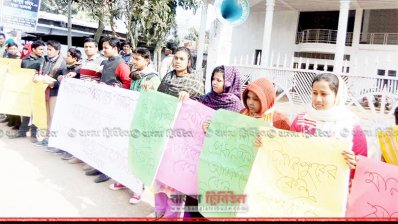 দিনাজপুরে এলএলবি পরীক্ষার্থীদের মানববন্ধন
