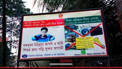 সতর্কীকরণ বিজ্ঞপ্তি