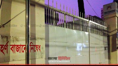 স্কুলের সামনে থাকা সতর্কবাণী