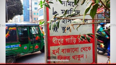 স্কুল ও হাসপাতালের সামনে শব্দদূষণ, বাড়ছে শিশুর বধিরতার ঝুঁকি