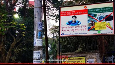 স্কুল ও হাসপাতালের সামনে শব্দদূষণ, বাড়ছে শিশুর বধিরতার ঝুঁকি