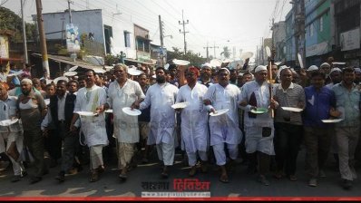 পাটকল শ্রমিকদের ভুখা মিছিল