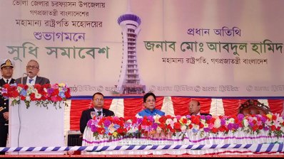 ভোলায় রাষ্ট্রপতি