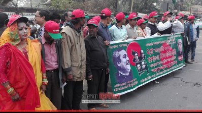 বাকশালের ৪৪তম প্রতিষ্ঠাবার্ষিকীর শোভাযাত্রা