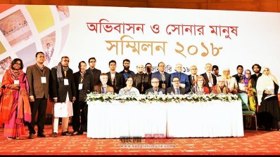 অভিবাসন খাতে রামরু&rsquo;র &lsquo;সোনার মানুষ&rsquo; সম্মাননা পুরষ্কার বিতরণ অনুষ্ঠান