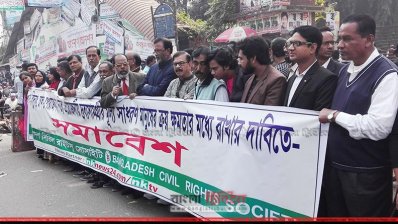 সিভিল রাইটস সোসাইটির সমাবেশ
