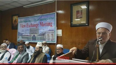 ইসলামিক ফাউন্ডেশনের  সভাকক্ষে আয়োজিত সভা 