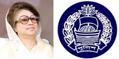 খালেদা জিয়া- বাংলাদেশ পুলিশ