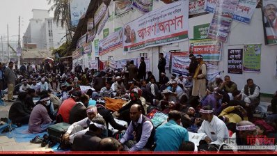 বেসরকারি শিক্ষা প্রতিষ্ঠান শিক্ষকদের আমরণ কর্মসূচি