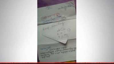 সেই অটোগ্রাফ