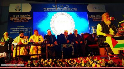 গ্র্যান্ড ইমাম ও খতিব শাইখ ড. ইক্বরমা সাঈদ আব্দুল্লাহ সবরী