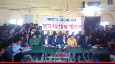 ছাত্রলীগের সংবাদ সম্মেলন