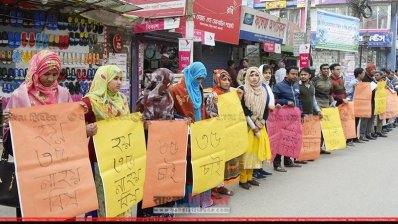 সরকারি চাকরিতে প্রবেশের বয়স ৩৫ বছর করার দাবিতে মানববন্ধন