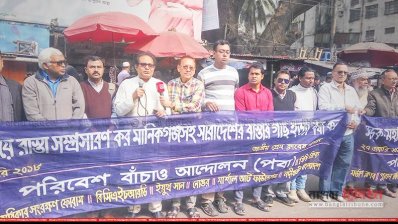 মানিকগঞ্জের সিঙ্গাইরে গাছকাটার প্রতিবাদে প্রেসক্লাবে মানববন্ধন