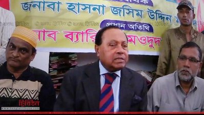 অনুষ্ঠানে মওদুদ আহমদ