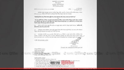বিলকিস জাহানকে তলবের চিঠি