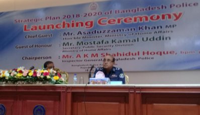 &lsquo;স্ট্রাটেজিক প্ল্যান ২০১৮-২০২০ অব বাংলাদেশ&rsquo; অনুষ্ঠানে স্বরাষ্ট্রমন্ত্রী আসাদুজ্জামান খাঁন কামাল ও অতিরিক্ত আইজিপি মোখলেসুর রহমান
