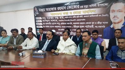 আলোচনা সভায় গয়েশ্বরসহ অন্য নেতারা