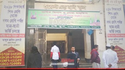 ওয়েস্ট এন্ড স্কুল খোলা, ভেতরে চলছে কেবিনেট নির্বাচন