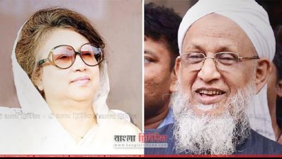 খালেদা জিয়া ও মুফতি ইজহারুল ইসলাম চৌধুরী