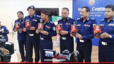 &lsquo;মুক্তিযুদ্ধে প্রথম প্রতিরোধ&rsquo; বই এর মোড়ক উন্মোচন অনুষ্ঠানে আইজিপি