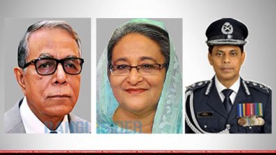  রাষ্ট্রপতি মো. আবদুল হামিদ, প্রধানমন্ত্রী শেখ হাসিনা ও পুলিশের আইজি এ কে এম শহীদুল হক