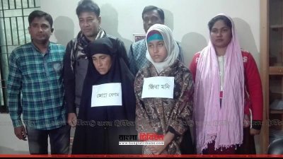 নিখোঁজের ১১ বছর পর উদ্ধার মা-মেয়ে