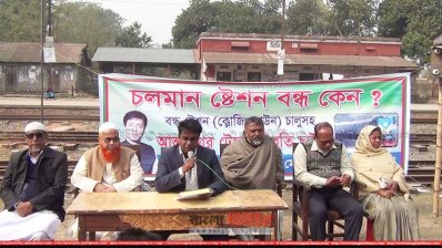 ১০ দিনের মধ্যে হিলি স্টেশন চালু না হলে রেলপথ বন্ধ ঘোষণা