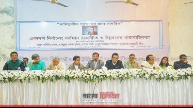 অনুষ্ঠানে বক্তব্য রাখছেন মাহবুবউল আলম হানিফ