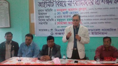 বক্তব্য রাখছেন বাংলাদেশ ফেডারেল সাংবাদিক ইউনিয়নের সভাপতি মনজুরুল আহসান বুলবুল