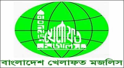 খেলাফত মজলিস