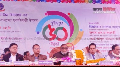 লোহাজুরি ইউনিয়ন উচ্চ বিদ্যালয়ের ৫০ বছর পূর্তি অনুষ্ঠানে মুক্তিযুদ্ধ বিষয়ক মন্ত্রী 