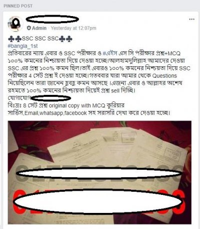 ফেসবুকে প্রশ্নফাঁসের বিজ্ঞাপন