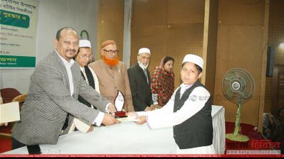 ইসলামি সাংস্কৃতিক প্রতিযোগিতার পুরস্কার ও সনদ বিতরণ 