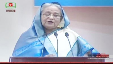 বুধবার সুপ্রিম অডিট ইনস্টিটিউট উদ্বোধনকালে ভাষাণ রাখছেন প্রধানমন্ত্রী শেখ হাসিনা। (ছবি: বিটিভি থেকে নেওয়া)