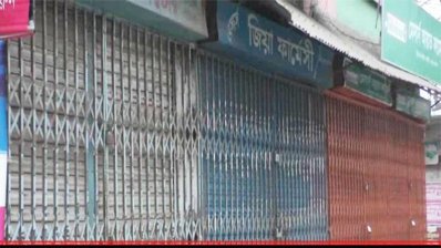 জেলার সব ওষুধের দোকান বন্ধ 