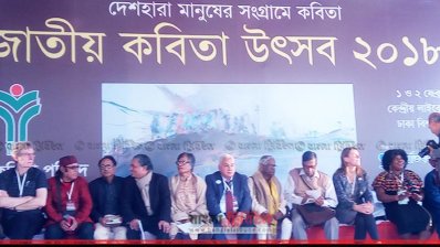 কবিতা উৎসবের উদ্বোধনী অনুষ্ঠানে উপস্থিত দেশি-বিদেশি কবি-সাহিত্যিক