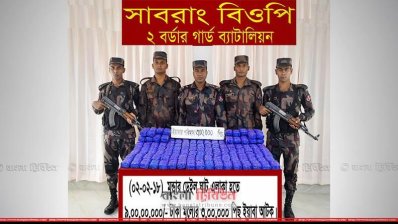 উদ্ধার করা ইয়াবা