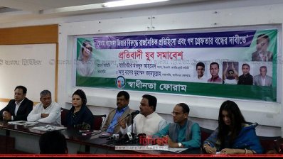 আলোচনা সভা