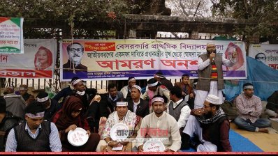 আমরণ অনশনরত শিক্ষকরা