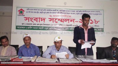 সংবাদ সম্মেলনে চতুর্থ শ্রেণির কর্মচারীরা