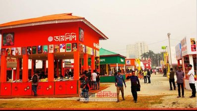 বইমেলা প্রাঙ্গণ
