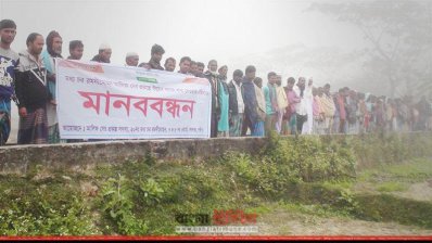 সেচ প্রকল্প চালুর দাবিতে মানববন্ধন 