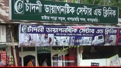 দান করা রক্তে ব্যবসা!