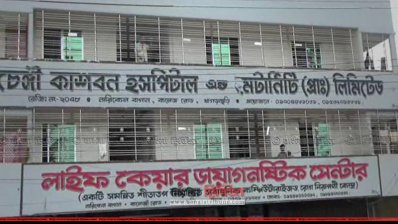 দান করা রক্তে ব্যবসা!